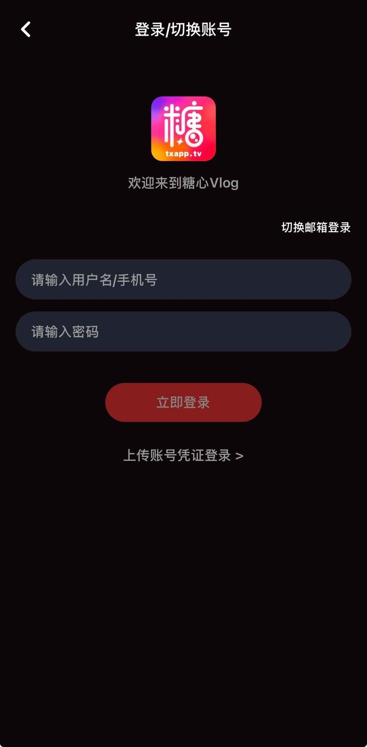 注册与登录表单界面